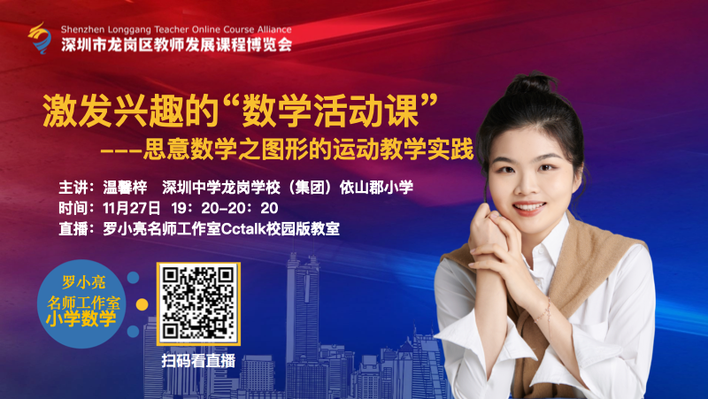 第三届课博会图形的运动课件预览